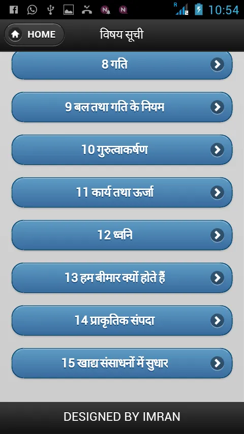 Science in Hindi Class 9 | Indus Appstore | Screenshot