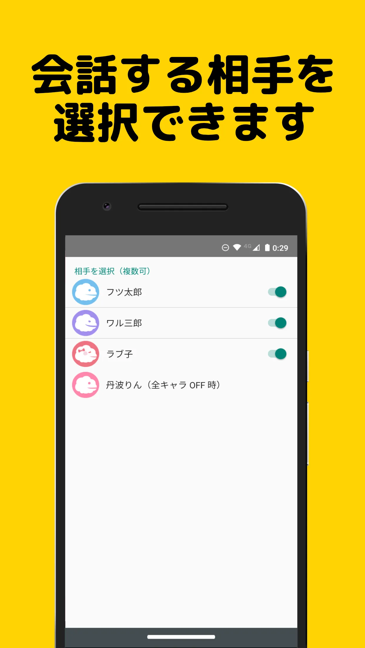 愚痴って会話してスッキリ！タンバリン(Tanbarin) | Indus Appstore | Screenshot