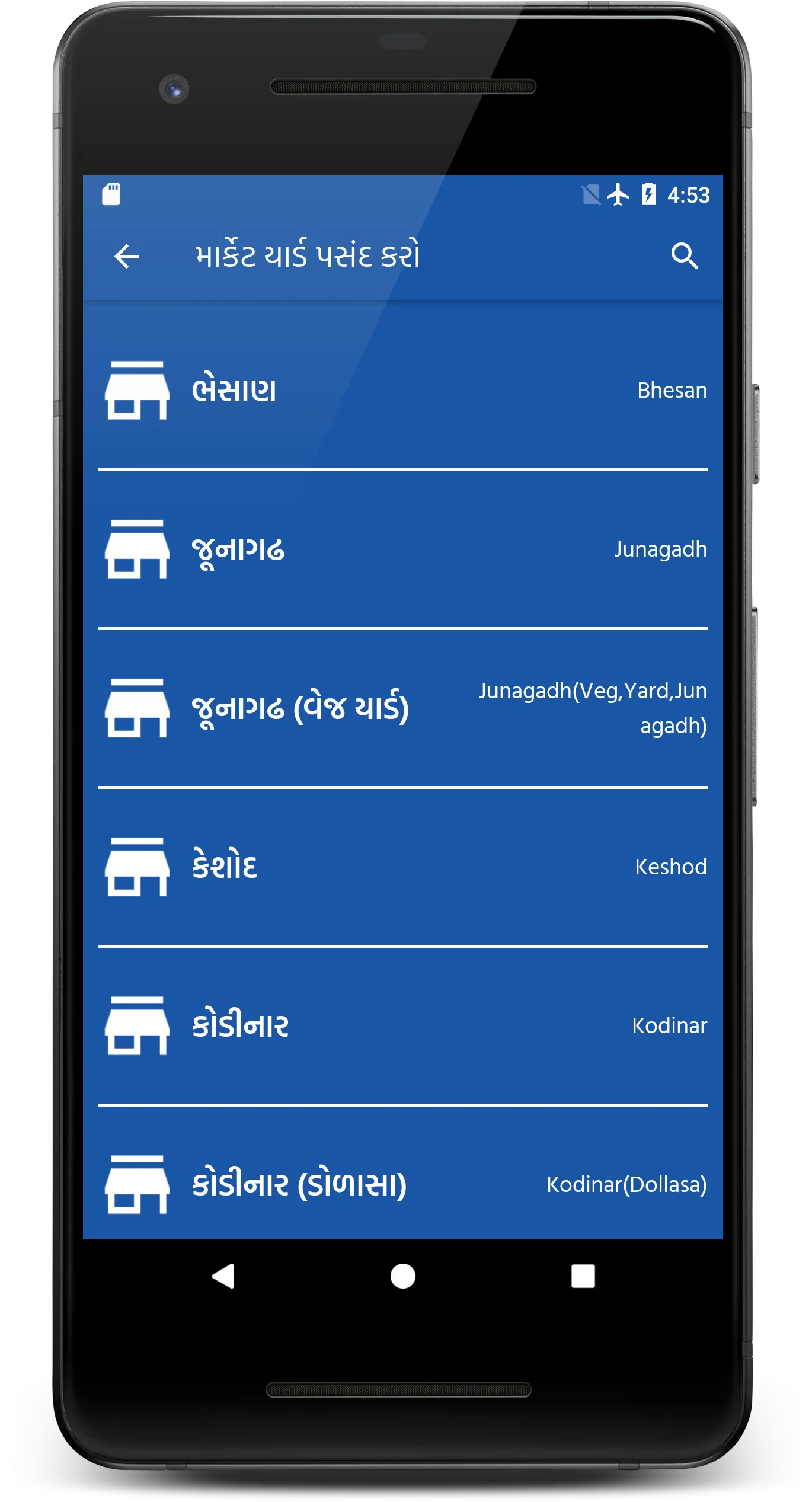 Gujarat Kheti - Khedut, Vikas, | Indus Appstore | Screenshot