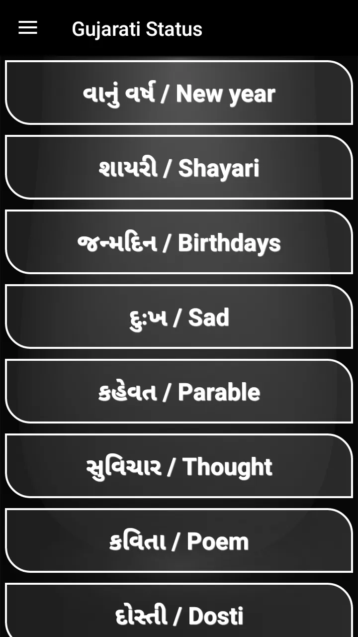 Gujarati Status | Indus Appstore | Screenshot