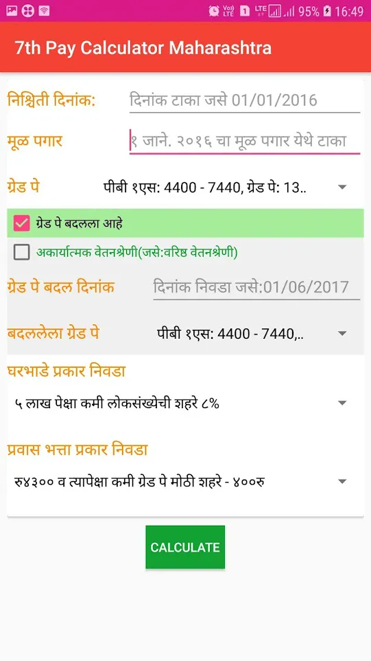 7th Pay Calculator Maharashtra | Indus Appstore | Screenshot