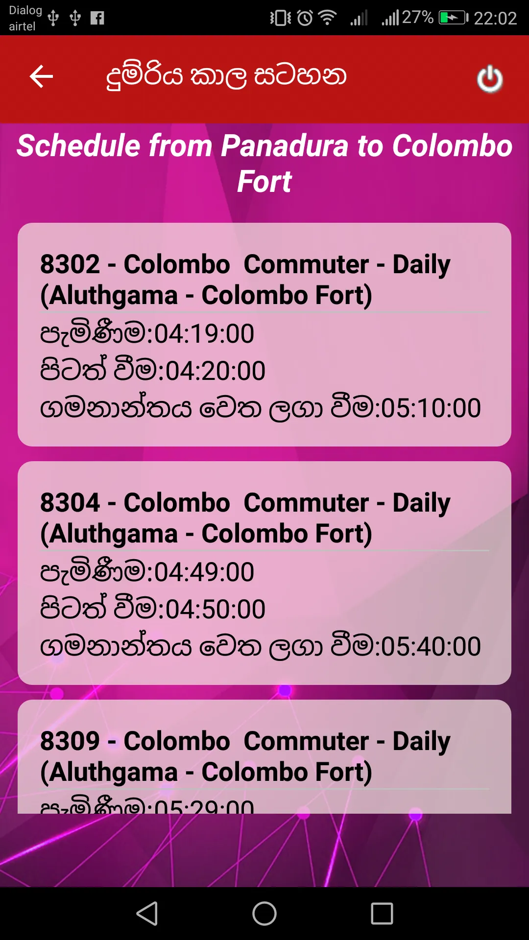 Train Time Table | Indus Appstore | Screenshot