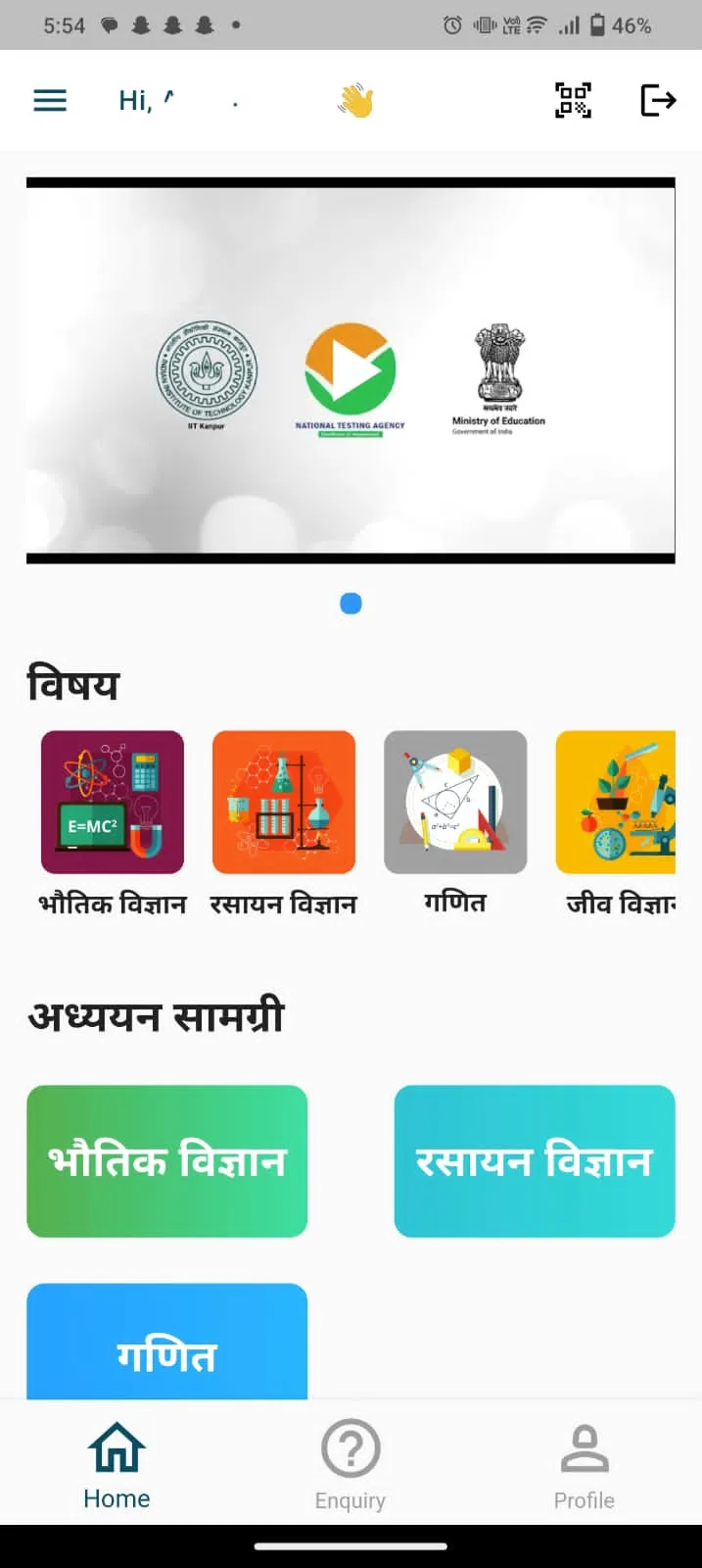 SATHEE | Indus Appstore | Screenshot