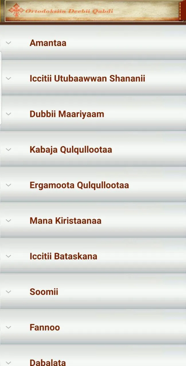 Utubaa Amantaa Ortodoksii | Indus Appstore | Screenshot