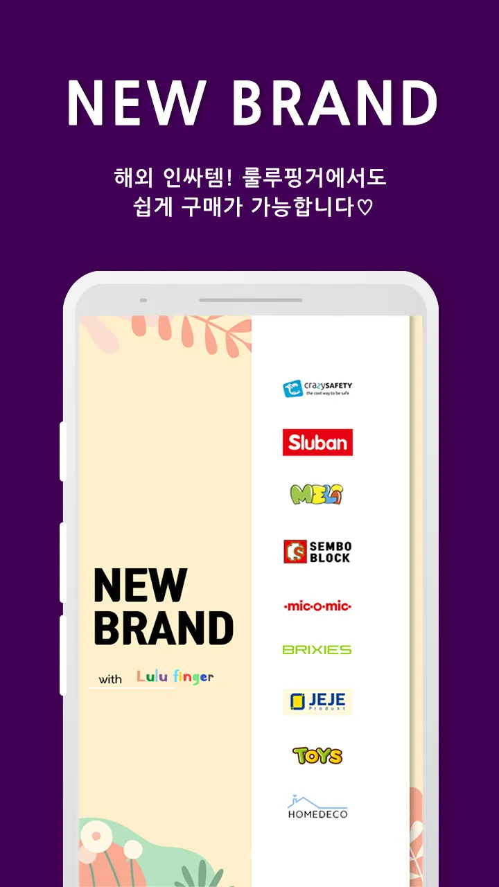 룰루핑거 | Indus Appstore | Screenshot