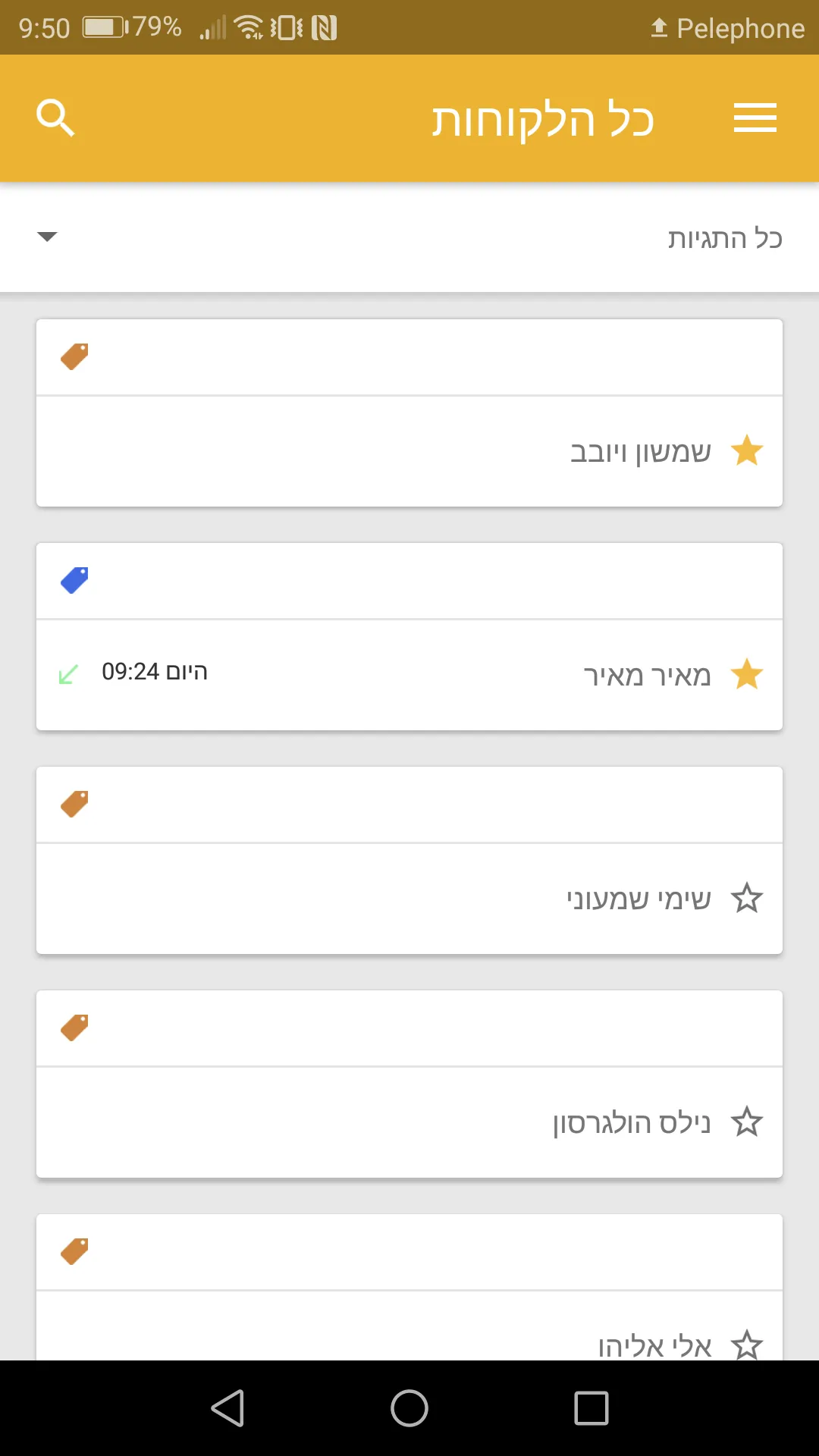 שיפוצים פלוס - מערכת ניהול לבע | Indus Appstore | Screenshot