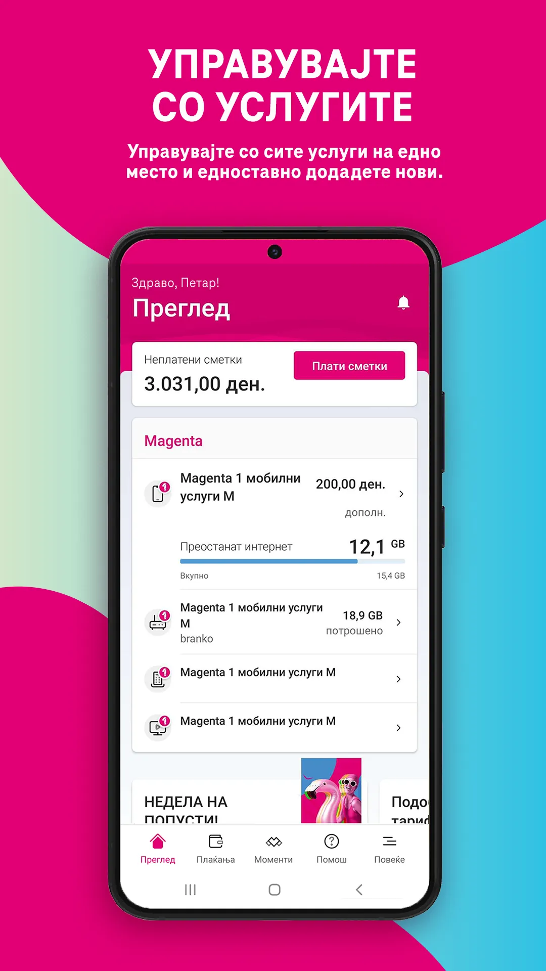 Telekom MK | Indus Appstore | Screenshot