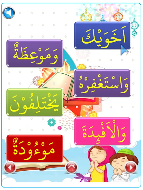 Iqro - Learn to Read Al-Quran | Indus Appstore | Screenshot