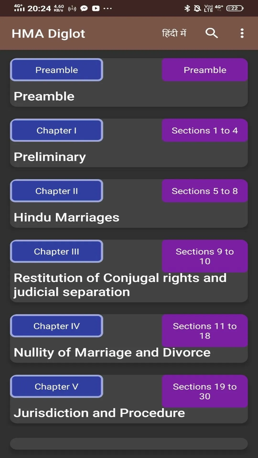 HMA Diglot- Hindu Marriage Law | Indus Appstore | Screenshot