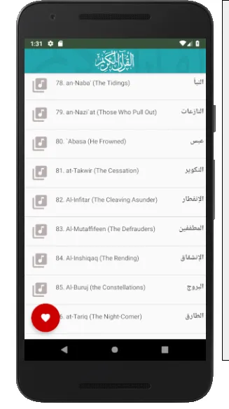 Mashary Muallem Juz Amma | Indus Appstore | Screenshot