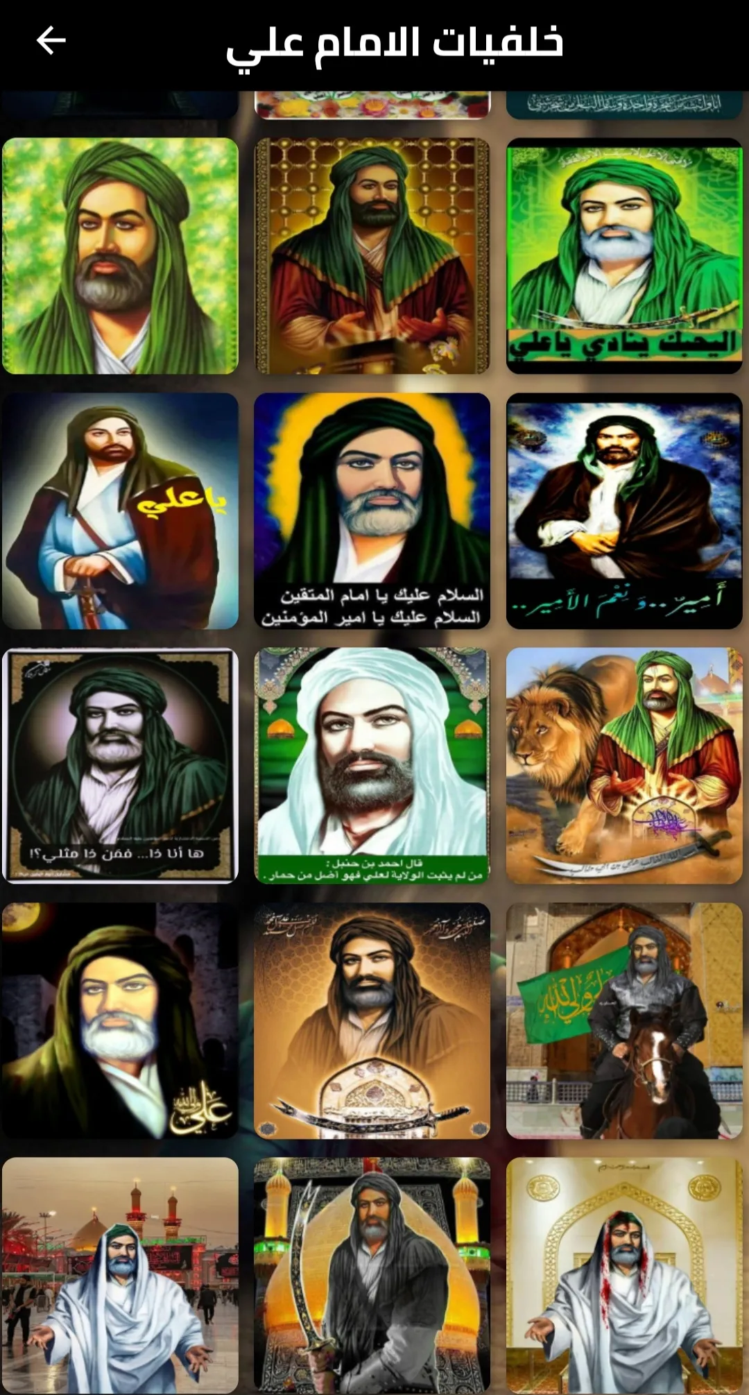 خلفيات الامام علي عليه السلام | Indus Appstore | Screenshot