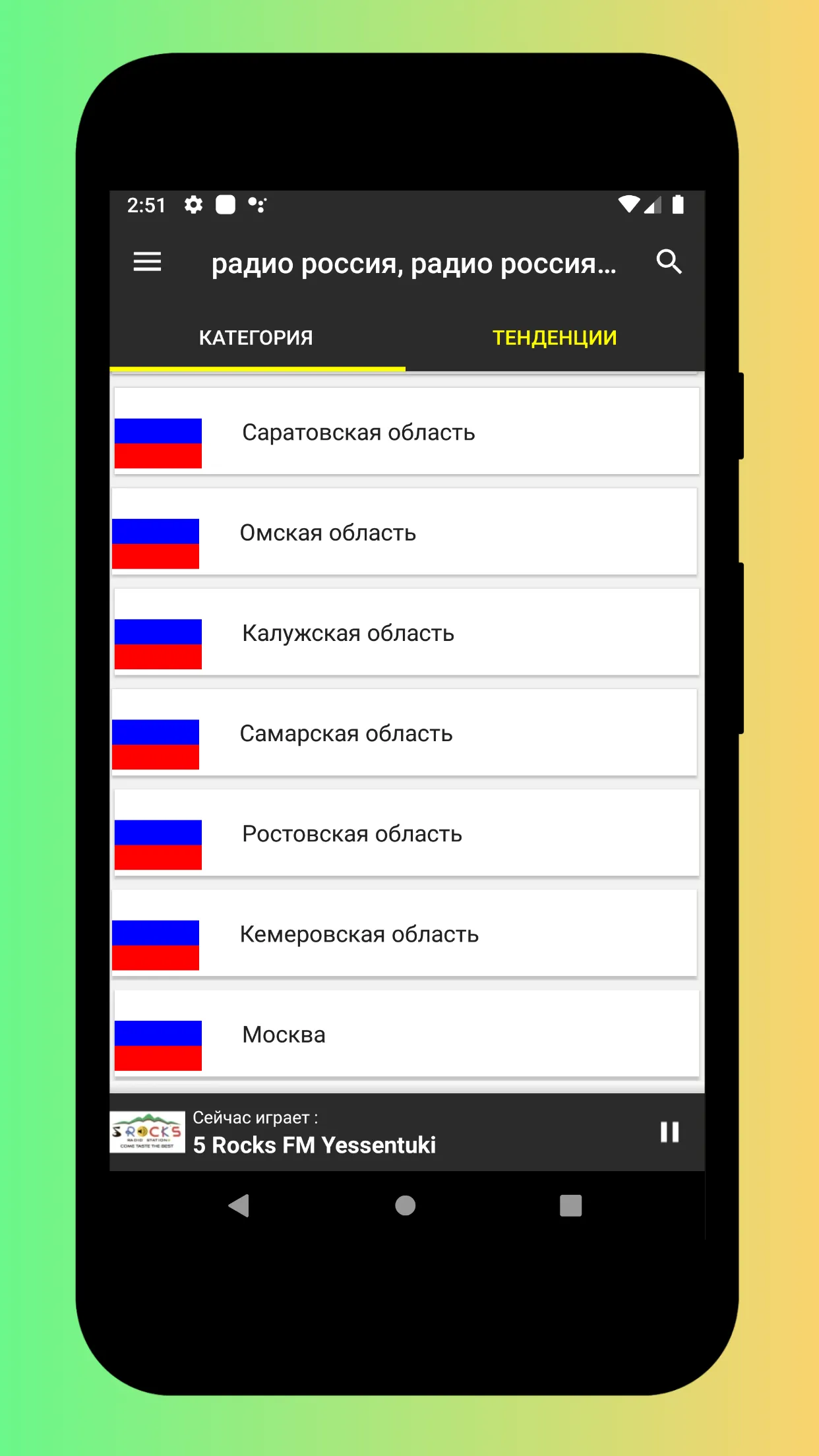 Radio Russia - Radio Russia FM | Indus Appstore | Screenshot