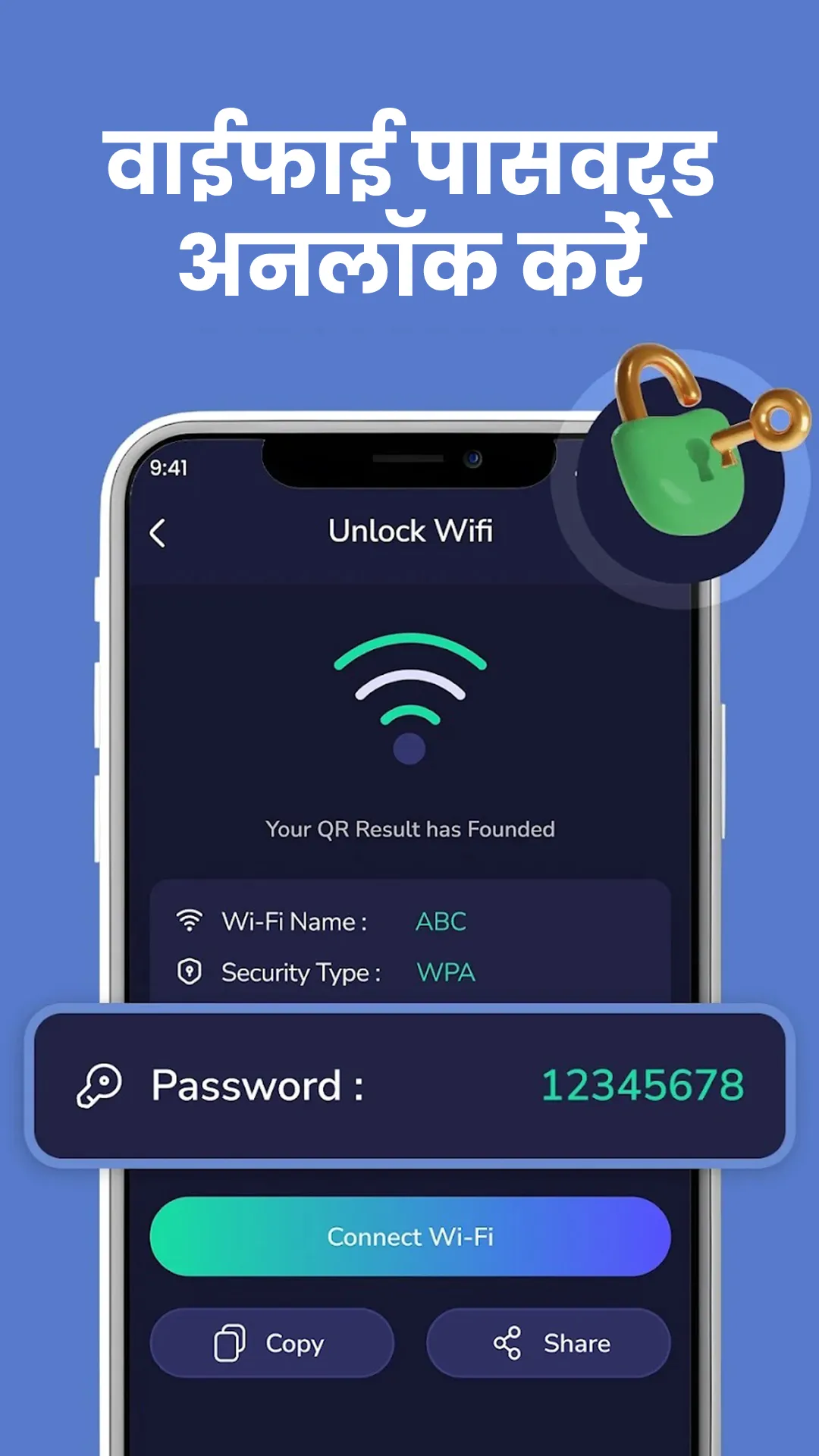 Unlock WiFi Password: WIFi Key | Indus Appstore | Screenshot