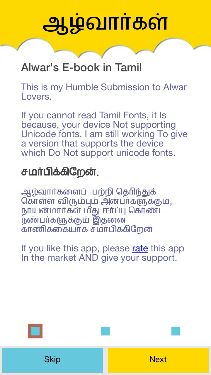 Alwars | Indus Appstore | Screenshot