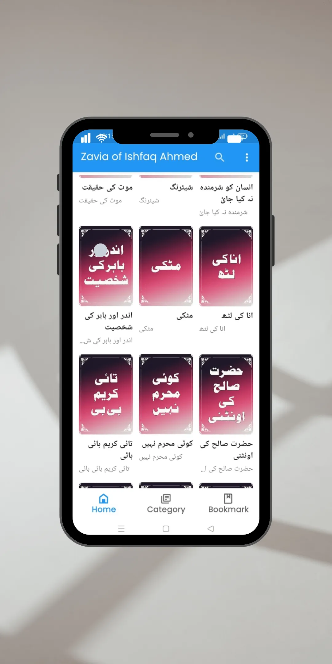 Zavia of Ishfaq Ahmed - Book | Indus Appstore | Screenshot