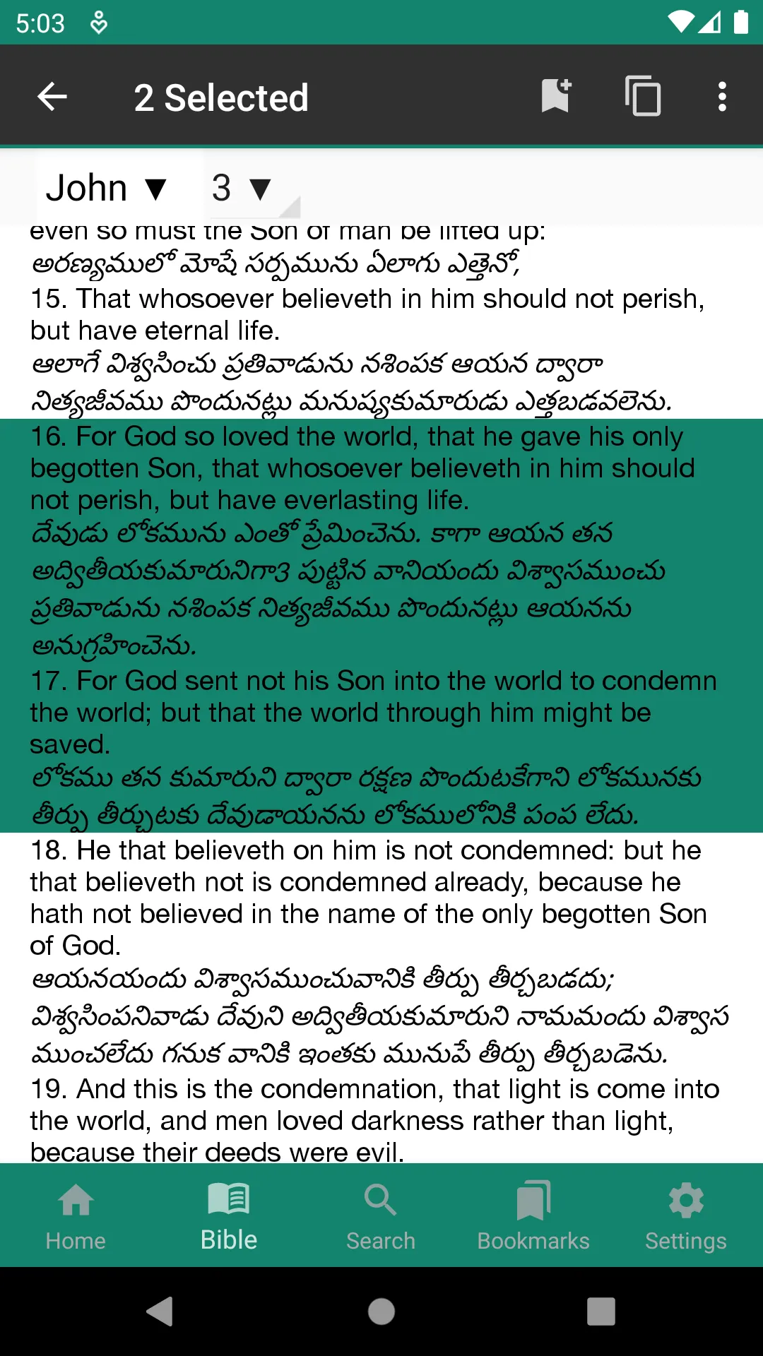 English - Telugu Bible | Indus Appstore | Screenshot