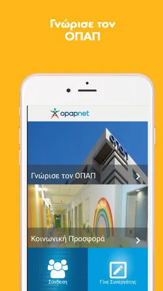 opapnet | Indus Appstore | Screenshot