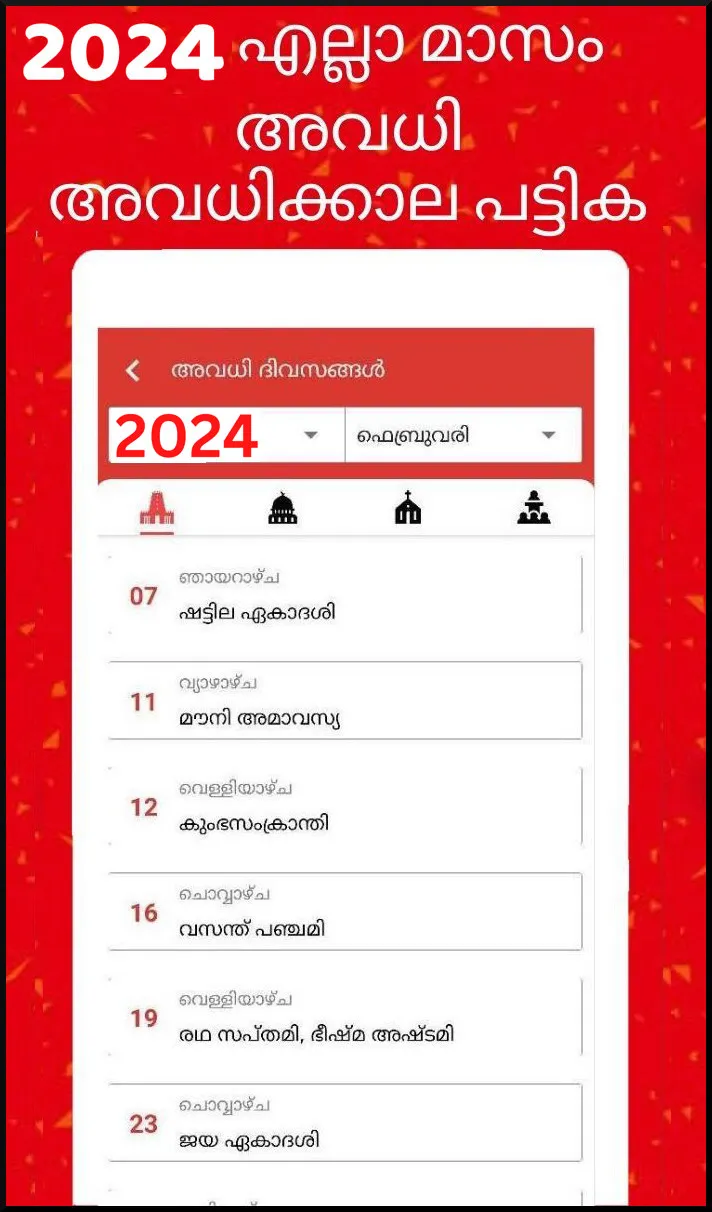 Malayalam calendar 2024 കലണ്ടര | Indus Appstore | Screenshot