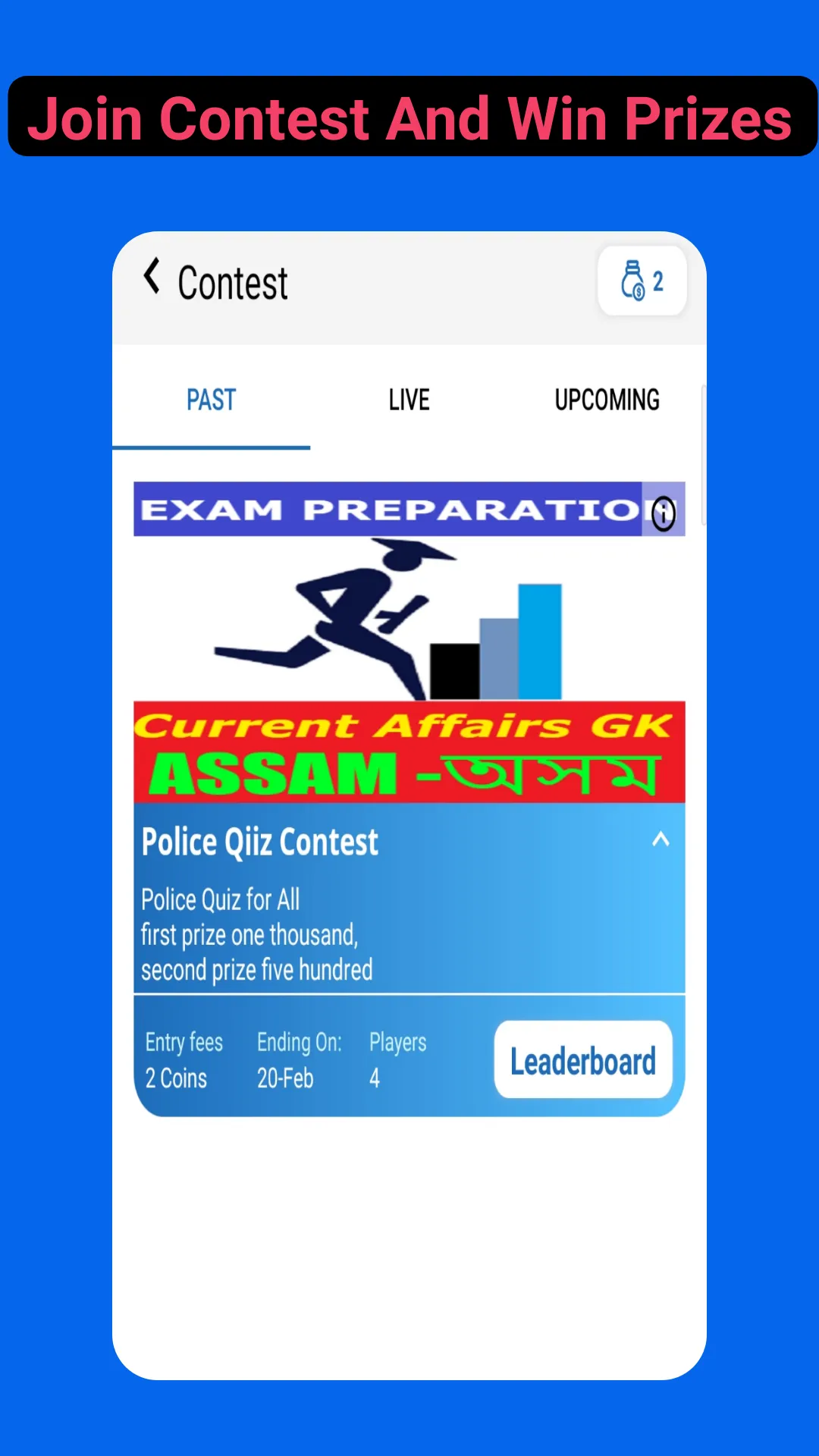 Assam GK 2023 -Exam and Prizes | Indus Appstore | Screenshot