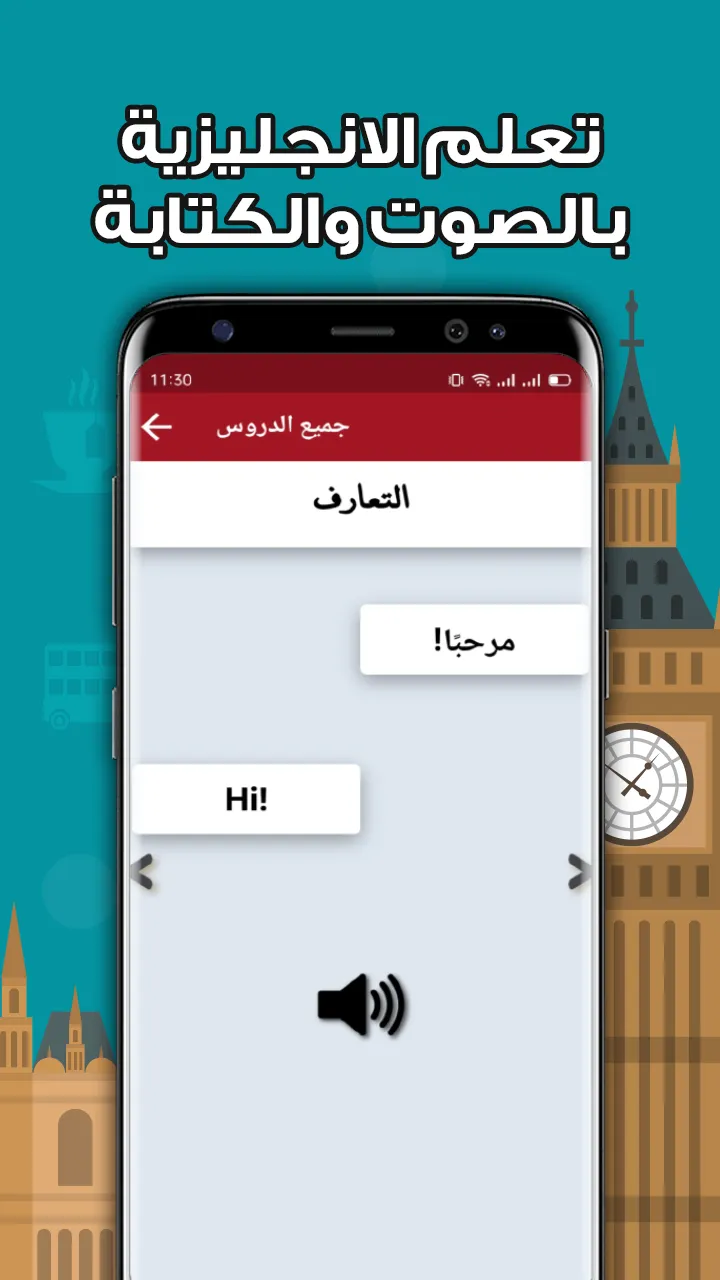 تعلم اللغة الانجليزية | Indus Appstore | Screenshot