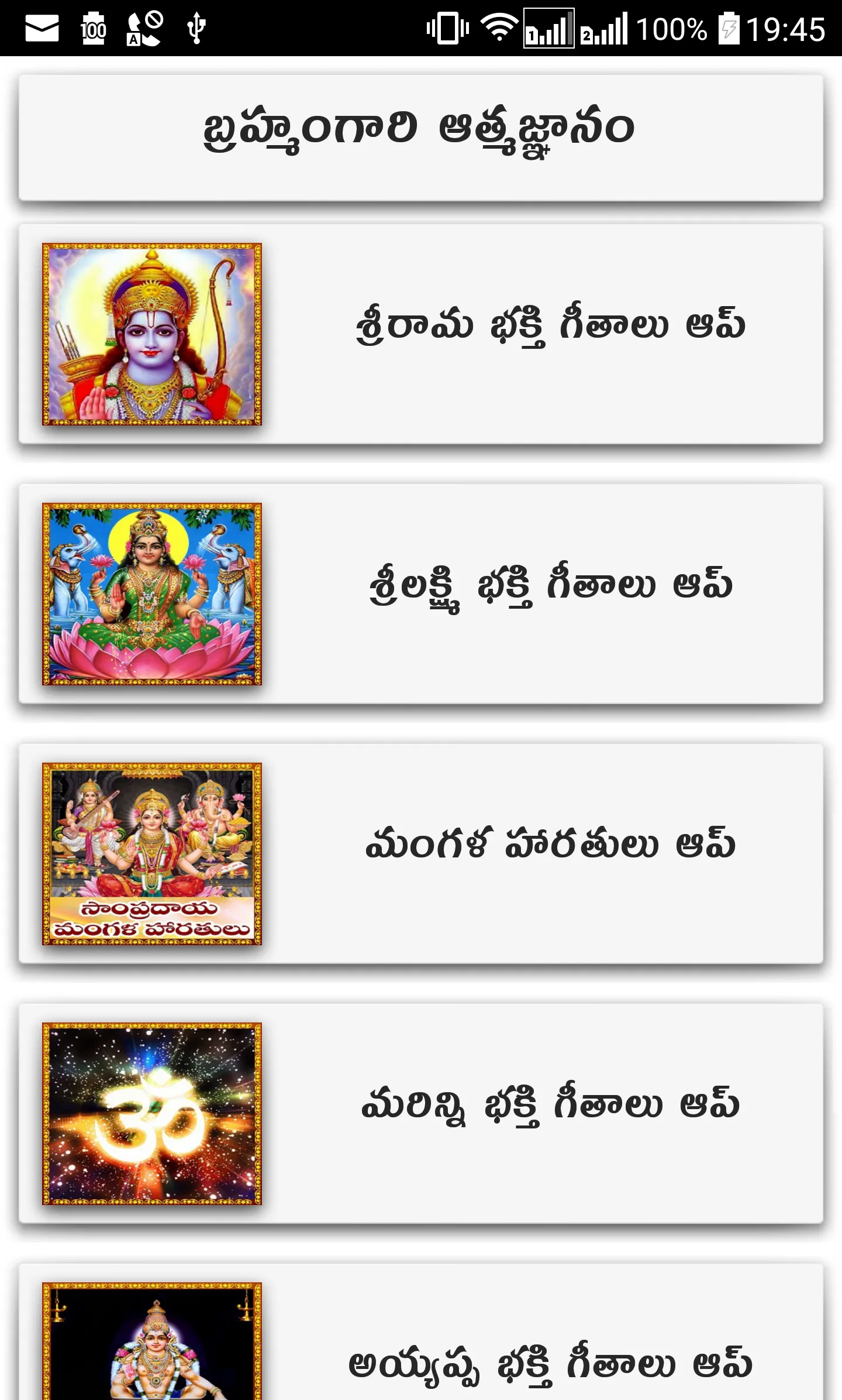 Brahmam Gari Athmagnanam | Indus Appstore | Screenshot