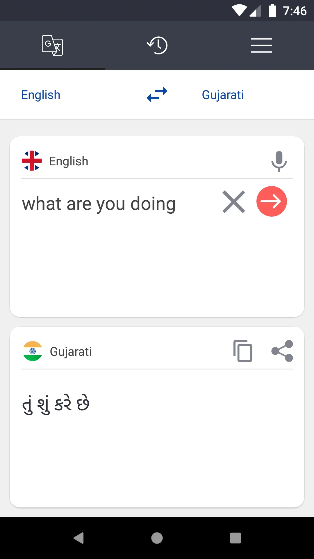 English To Gujarati Translator | Indus Appstore | Screenshot