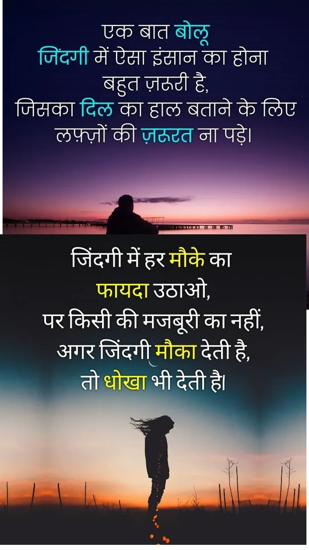 Reality Life Quotes In Hindi | Indus Appstore | Screenshot