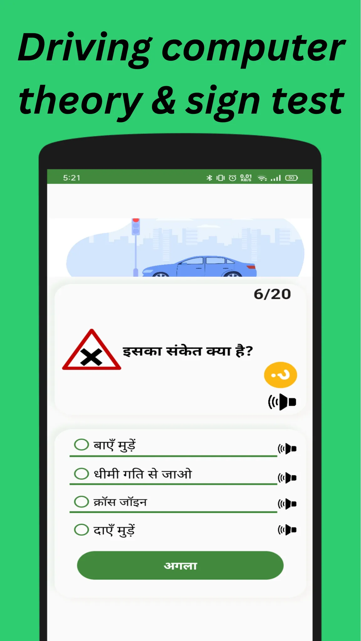 Saudi driving computer test | Indus Appstore | Screenshot