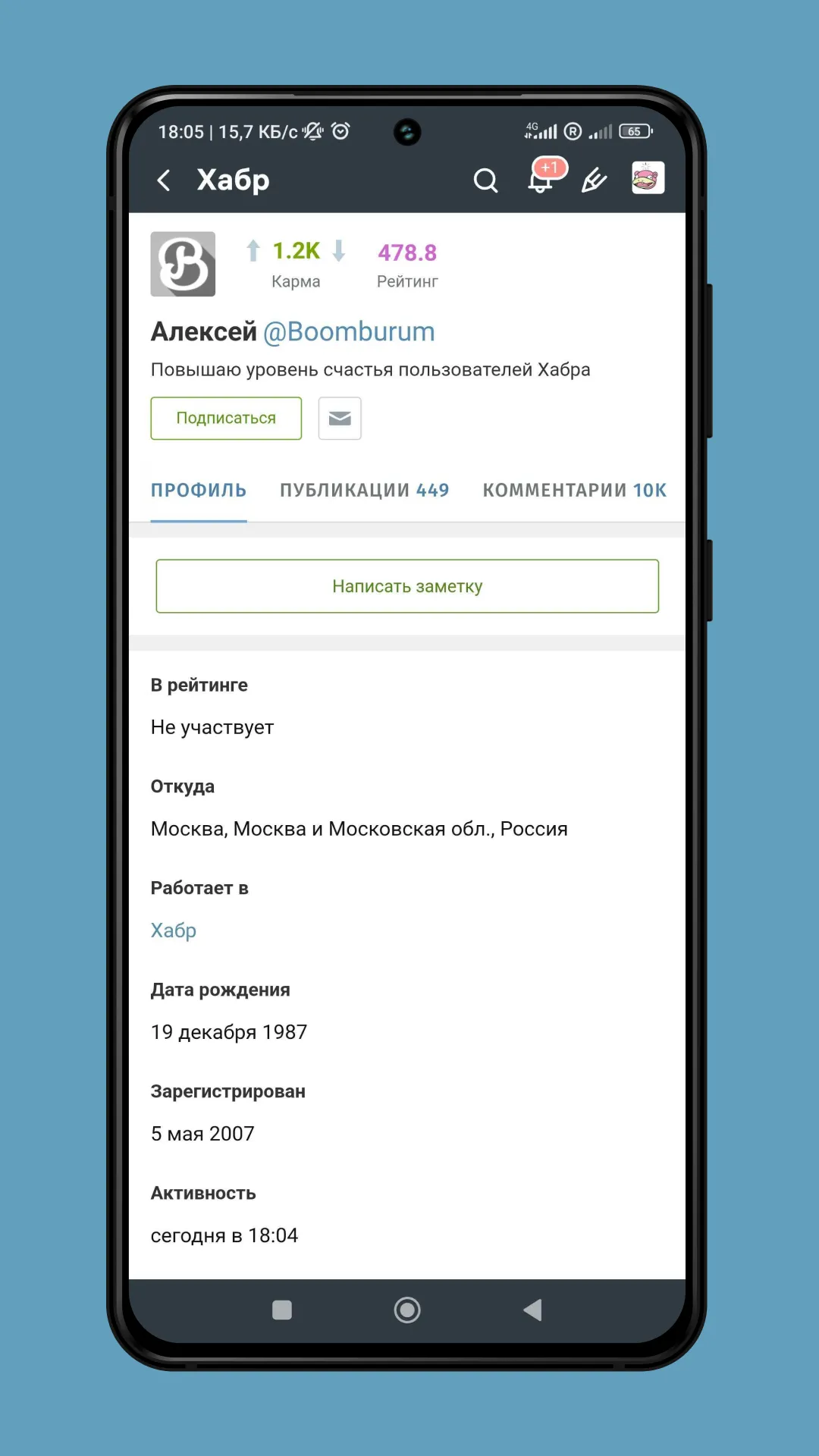 Habr | Indus Appstore | Screenshot