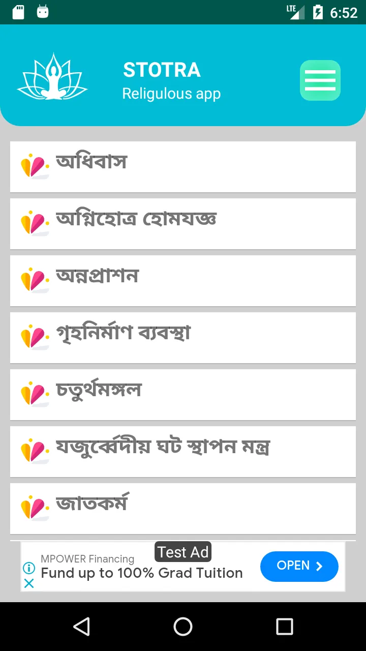 Stotra (স্তোত্র) | Indus Appstore | Screenshot