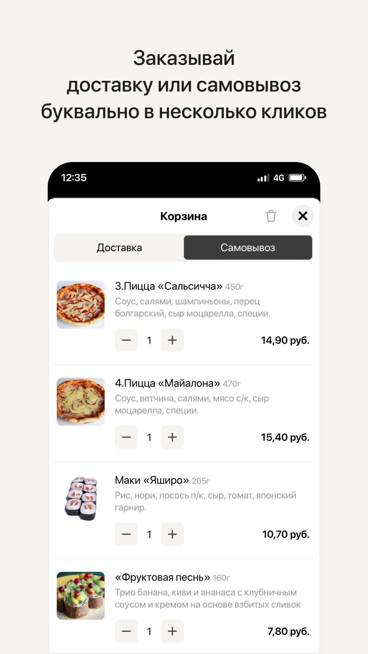 Рабиналли | Гомель | Indus Appstore | Screenshot