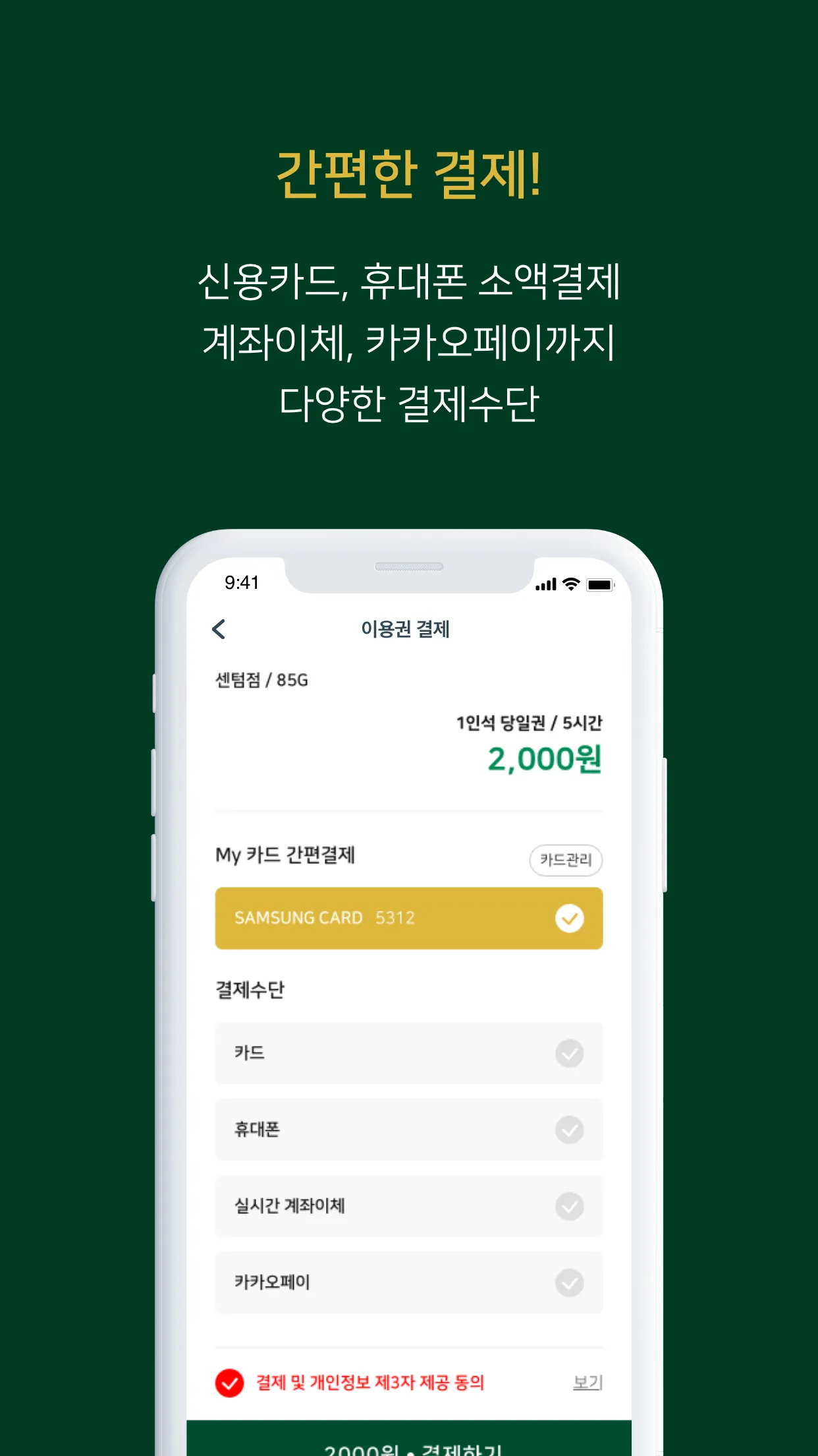 그루스터디센터 | Indus Appstore | Screenshot