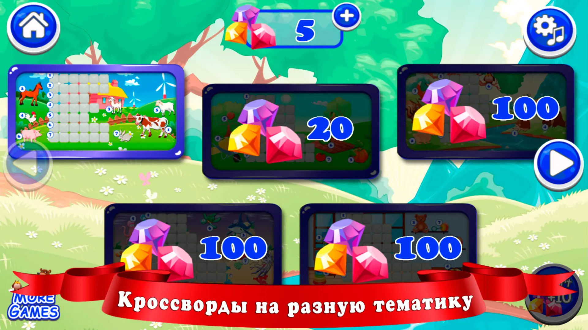 Кроссворды для детей | Indus Appstore | Screenshot