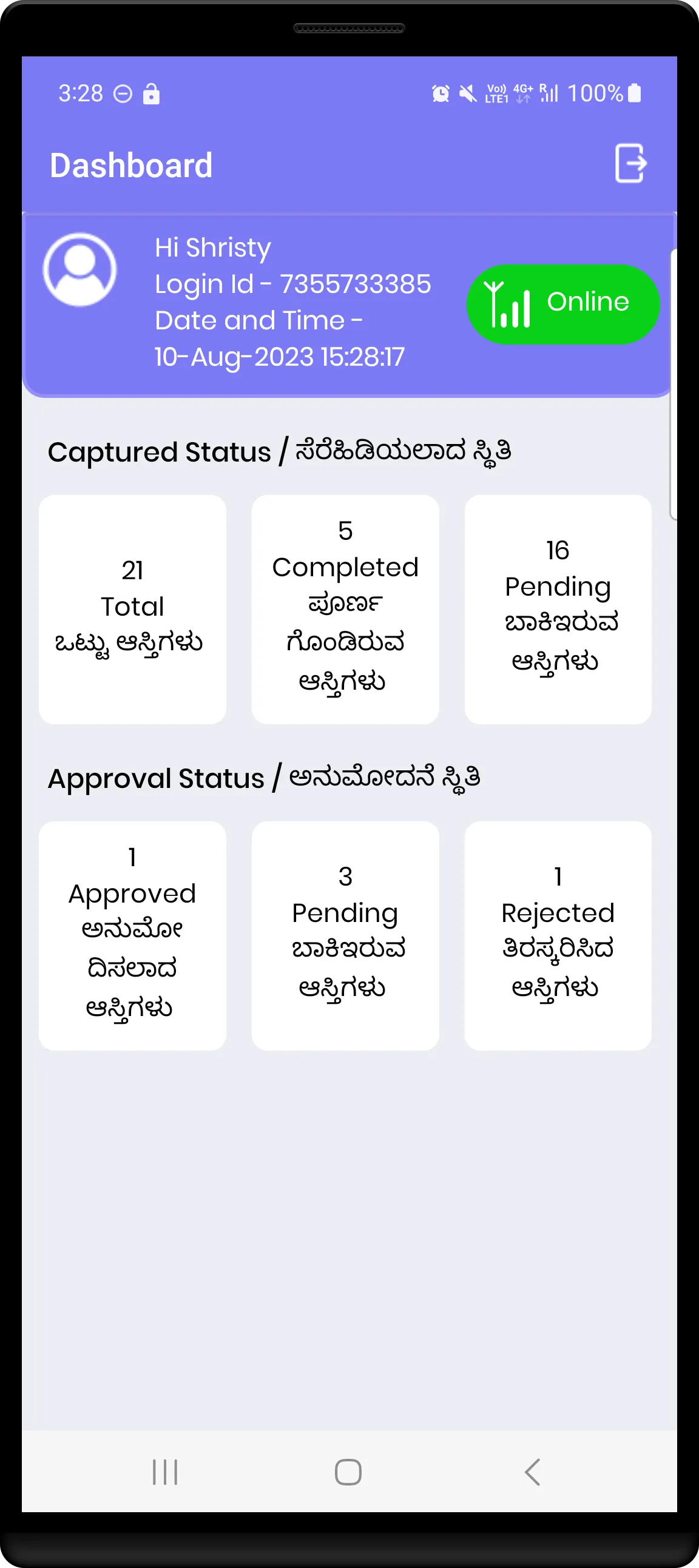 Asset Registry | Indus Appstore | Screenshot