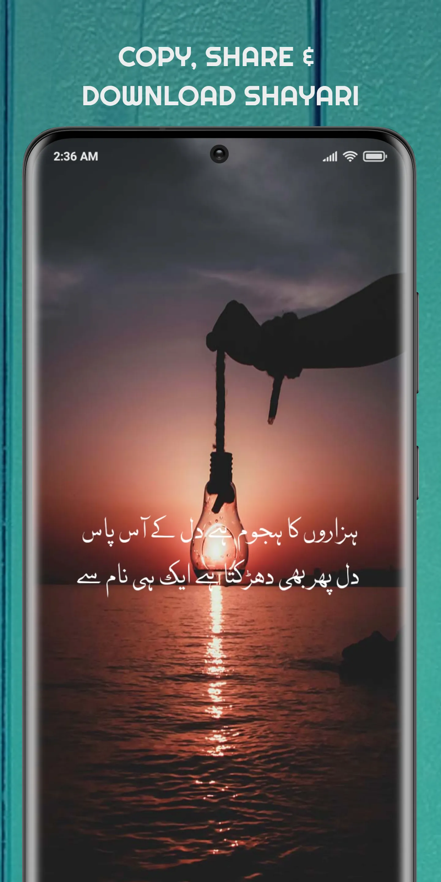 Urdu Shayari - اردو شاعری | Indus Appstore | Screenshot