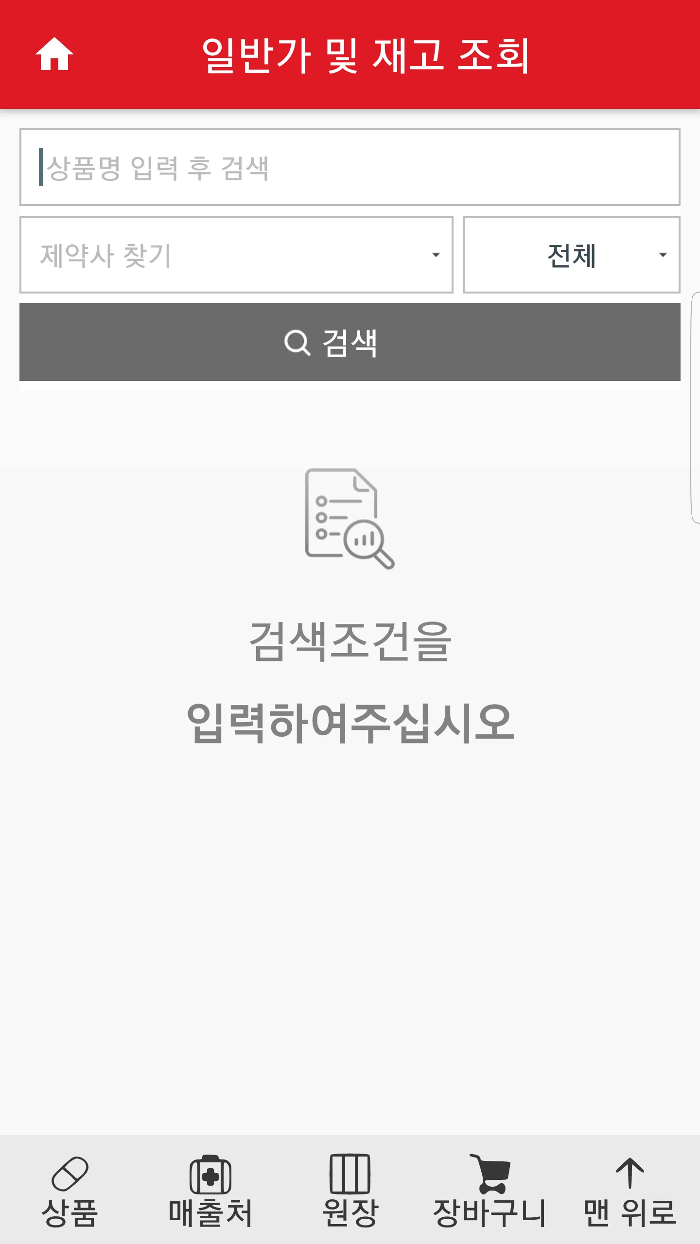 다미스모바일-동원약품그룹 | Indus Appstore | Screenshot