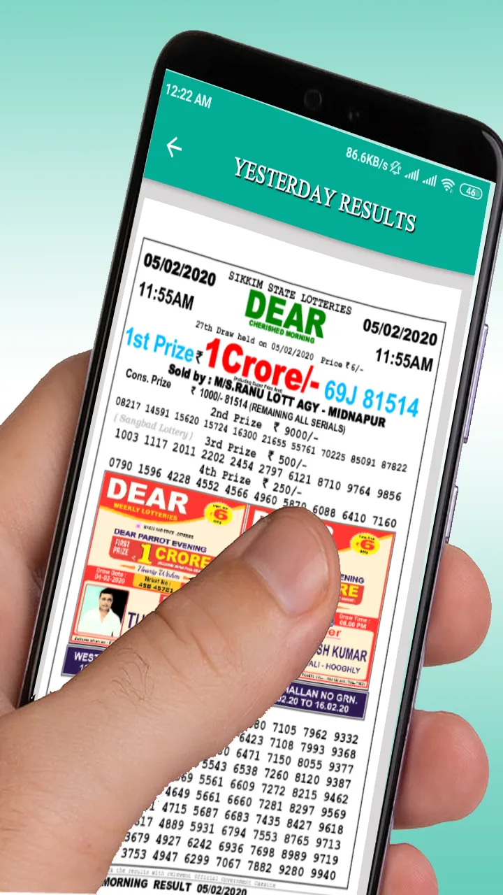 সংবাদ লটারী - Lottery Sambad | Indus Appstore | Screenshot