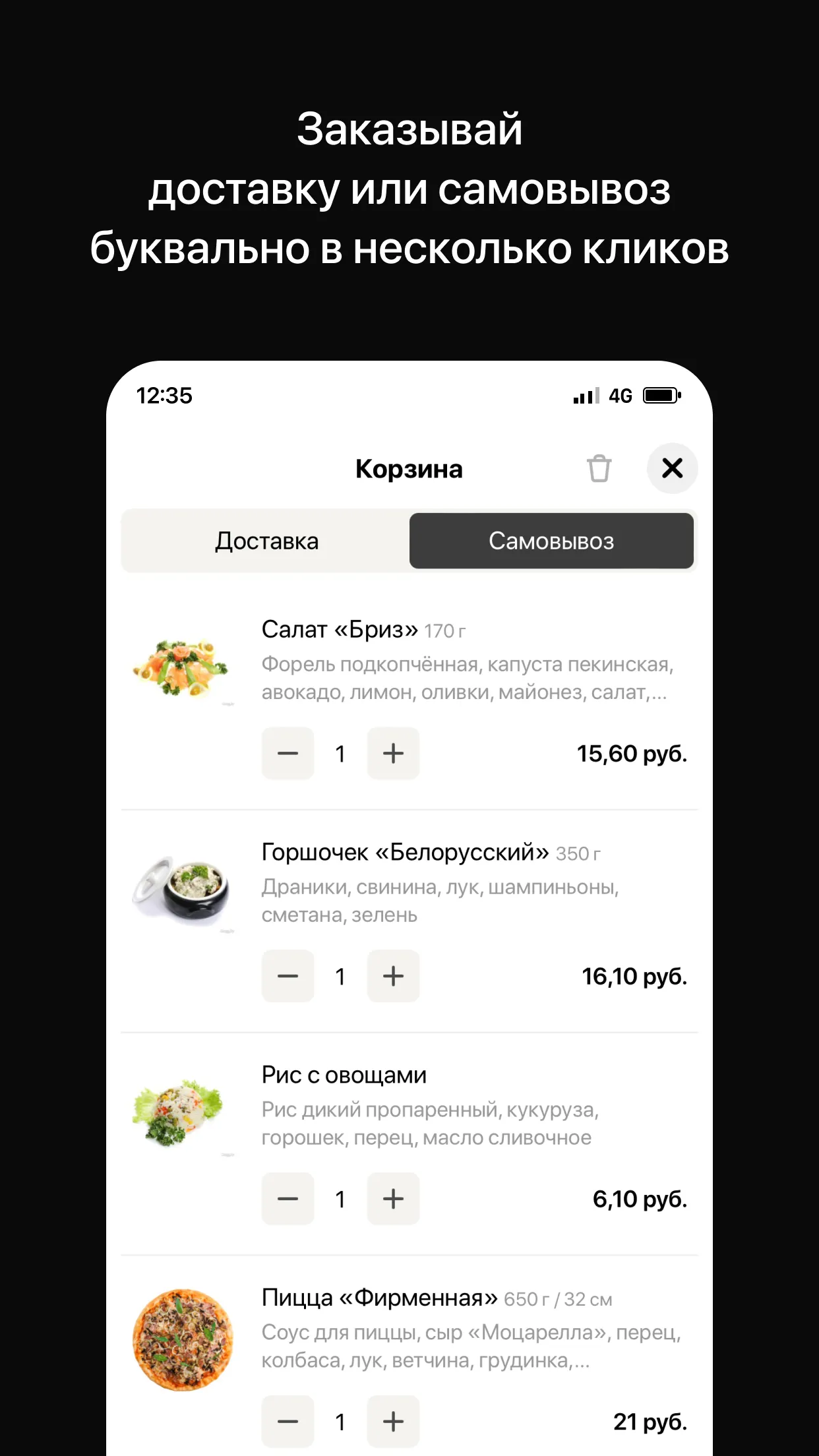 BEERлога | Гродно | Indus Appstore | Screenshot