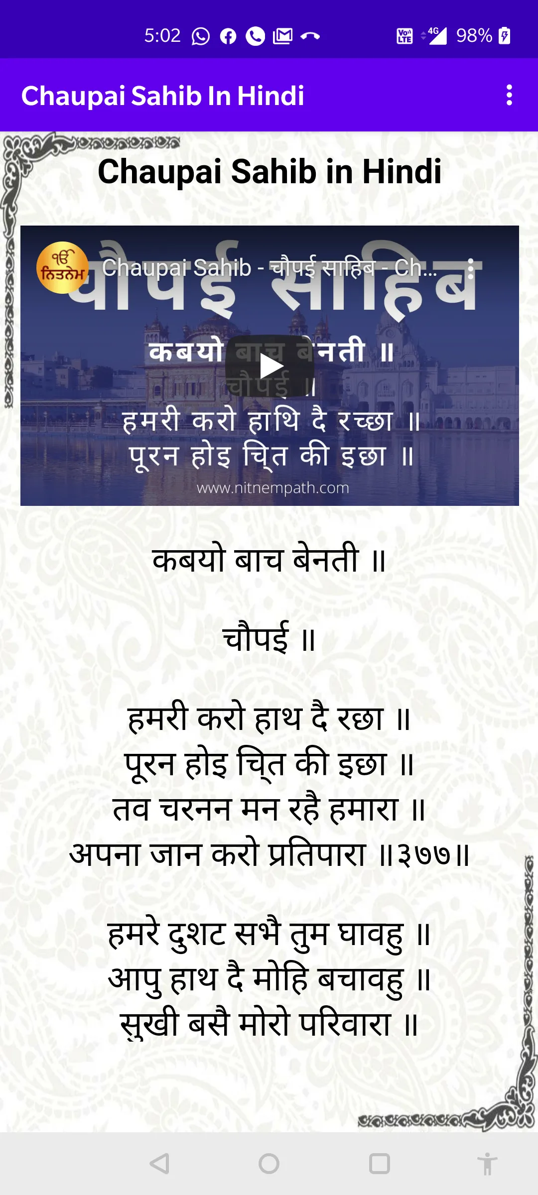 Chaupai Sahib Path in Hindi | Indus Appstore | Screenshot