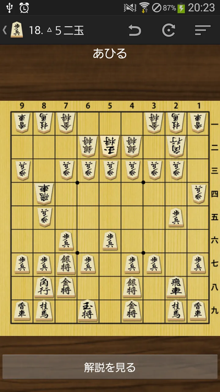 Surprise Attack of Shogi | Indus Appstore | Screenshot