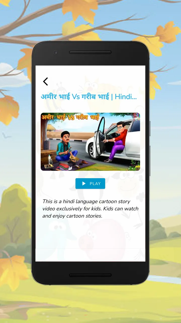 Hindi Cartoon Video Stories | Indus Appstore | Screenshot