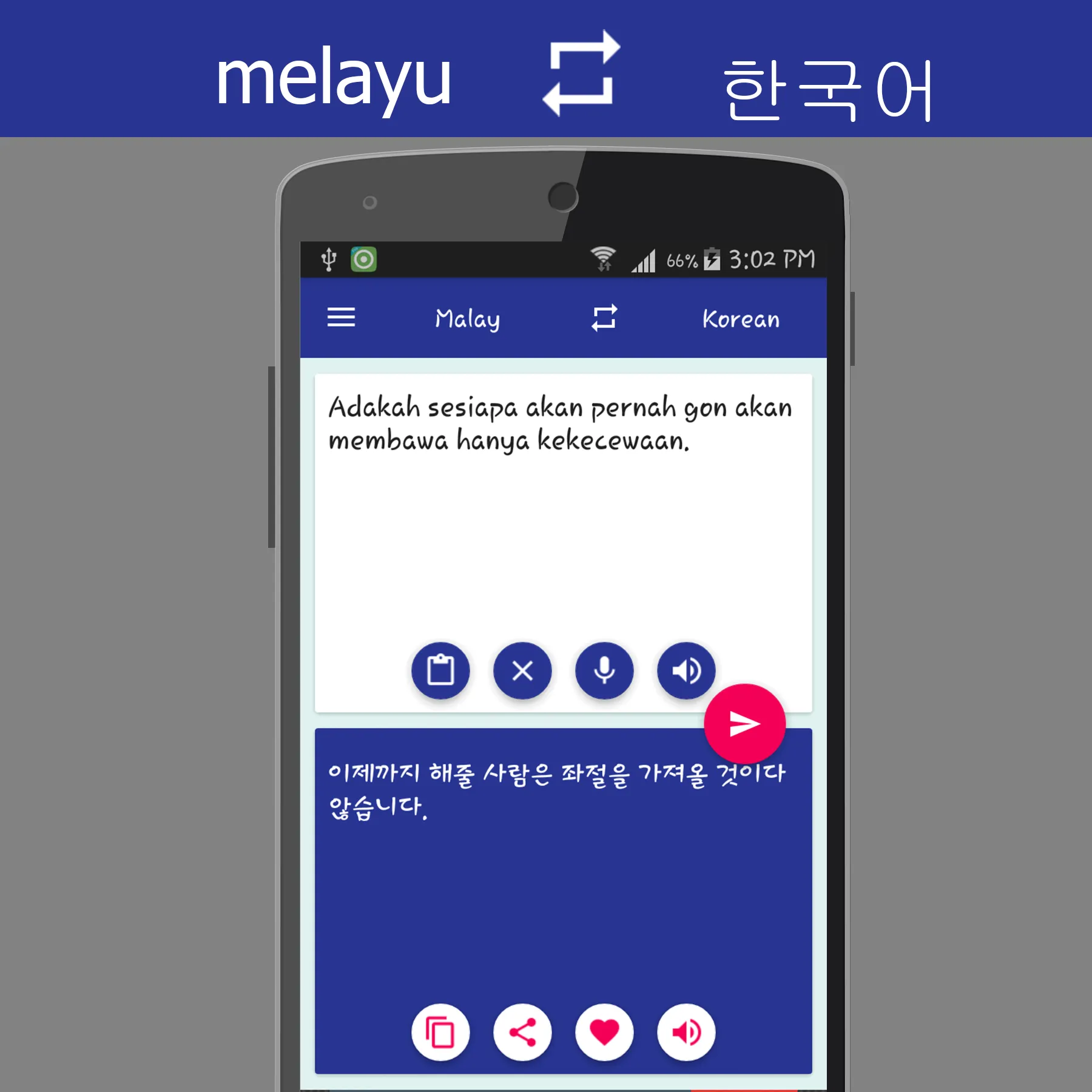 Malay Korean Translator | Indus Appstore | Screenshot