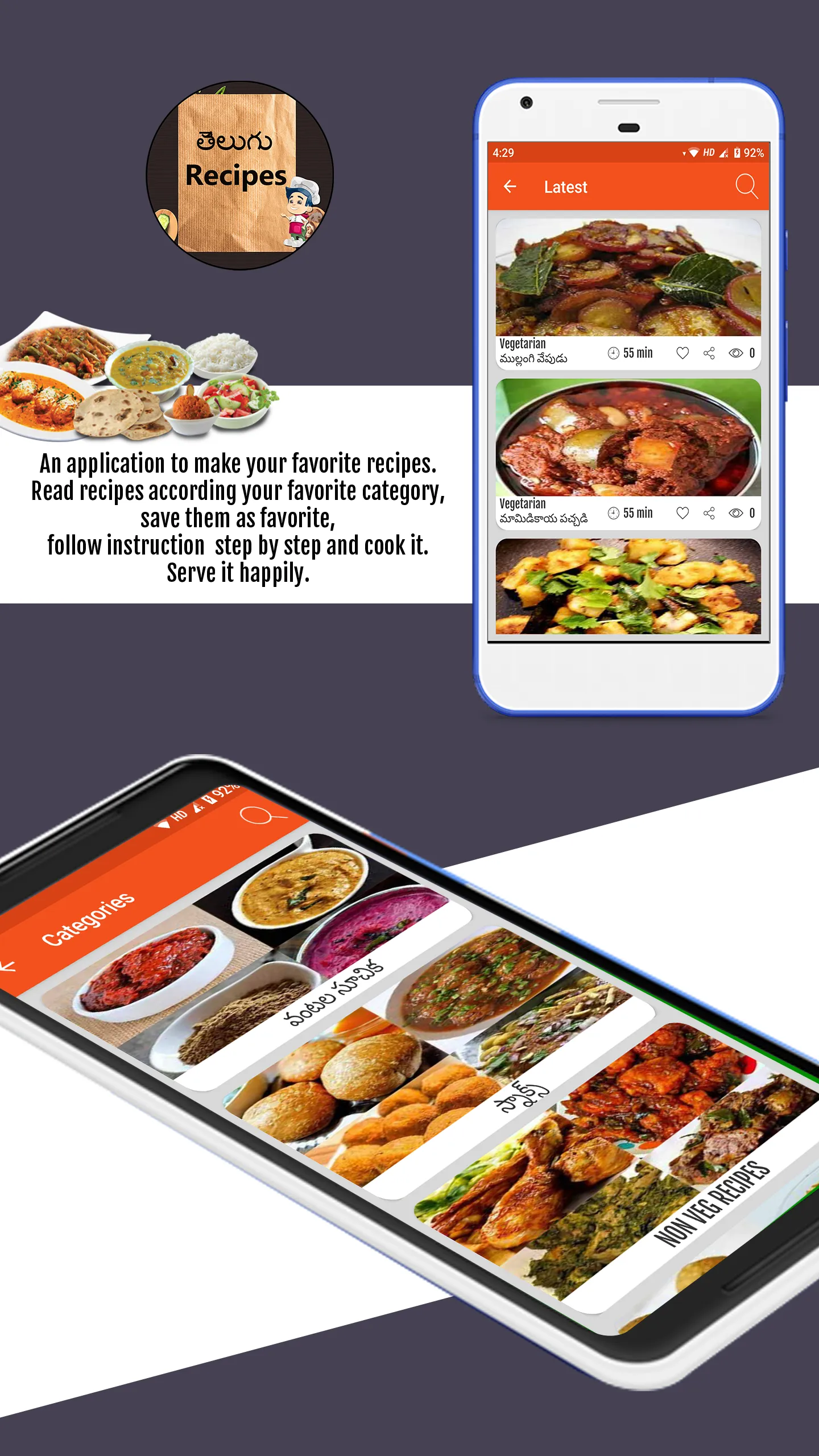 Telugu Recipes | Indus Appstore | Screenshot