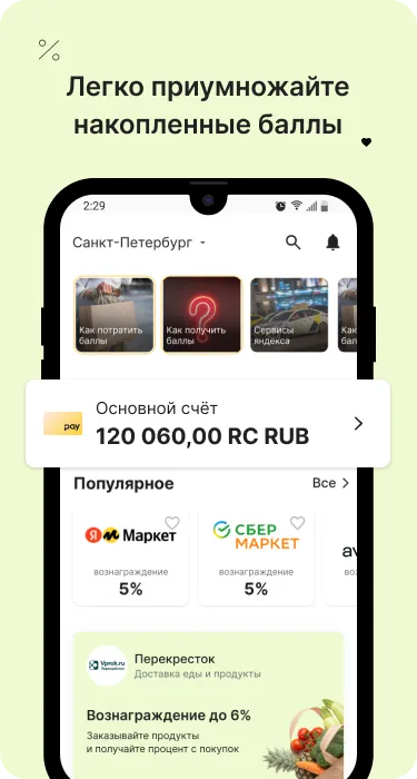 RC PAY | Indus Appstore | Screenshot