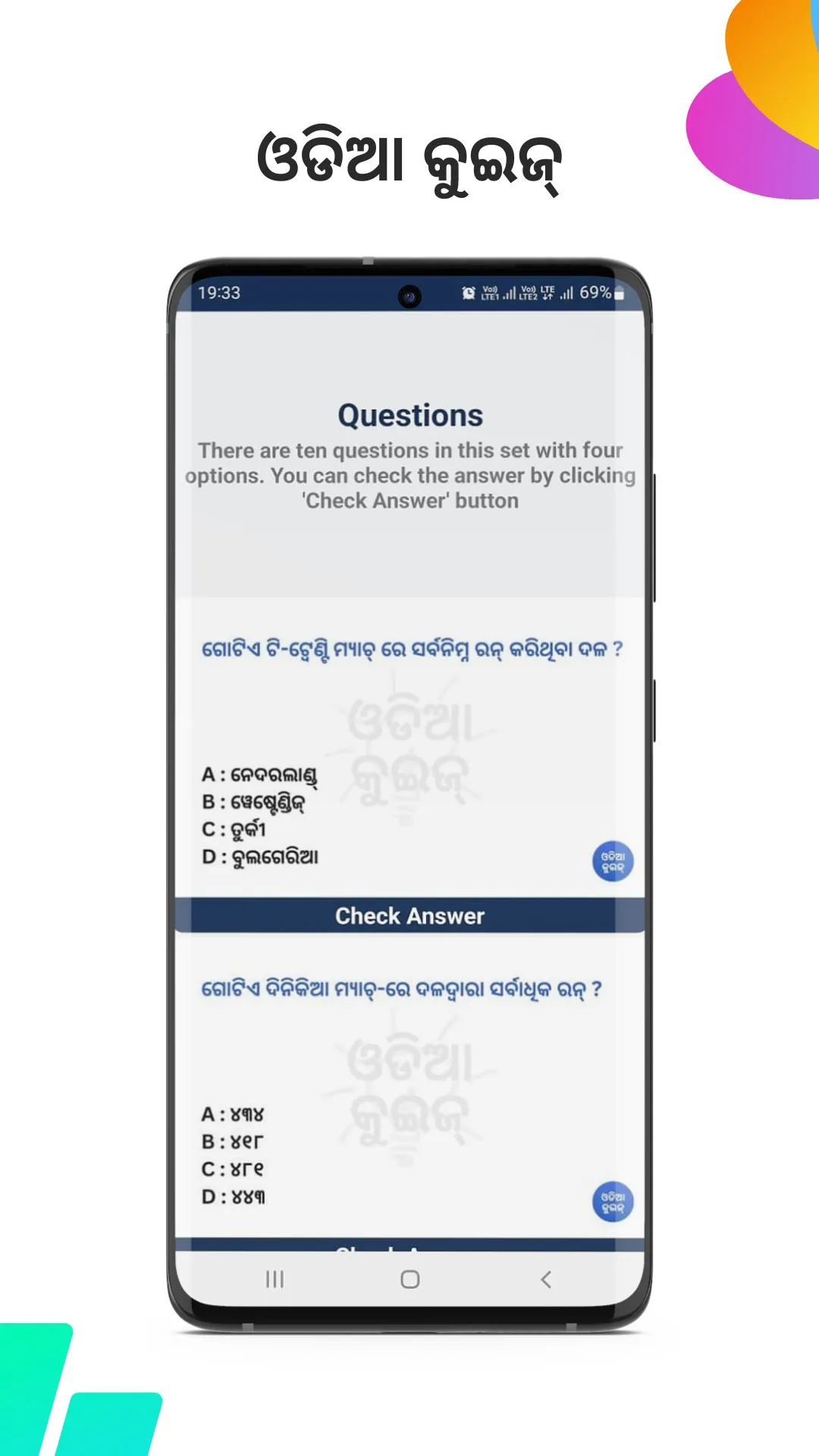 Odia GK, Odisha Quiz Learning | Indus Appstore | Screenshot