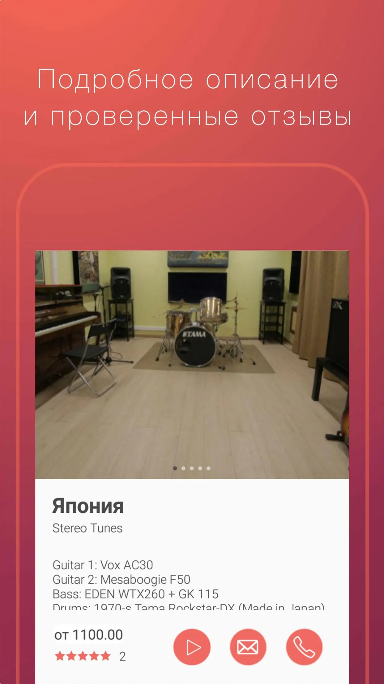 TONESKY studiotime | Indus Appstore | Screenshot