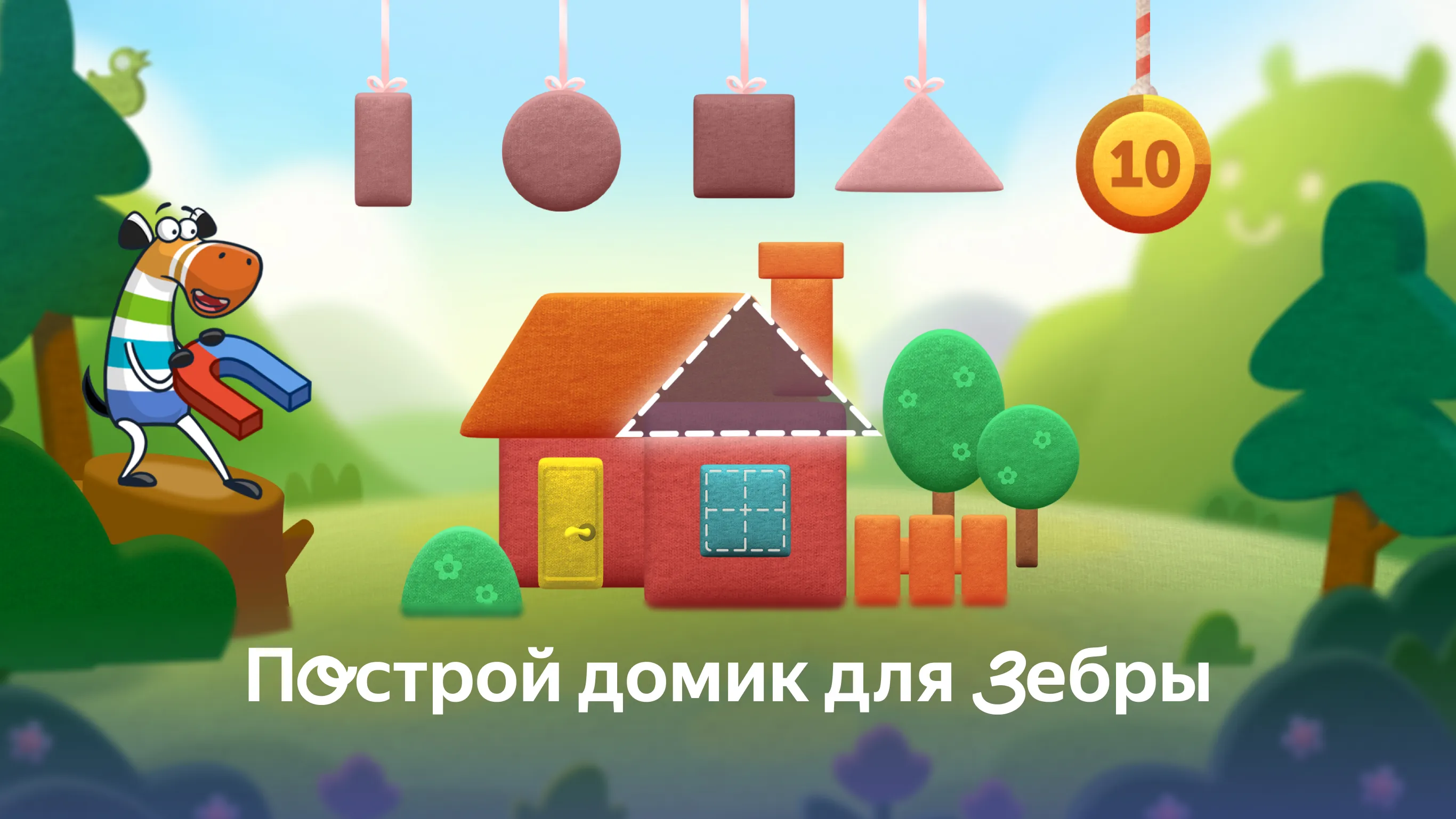 Сказбука для детей от Яндекса | Indus Appstore | Screenshot