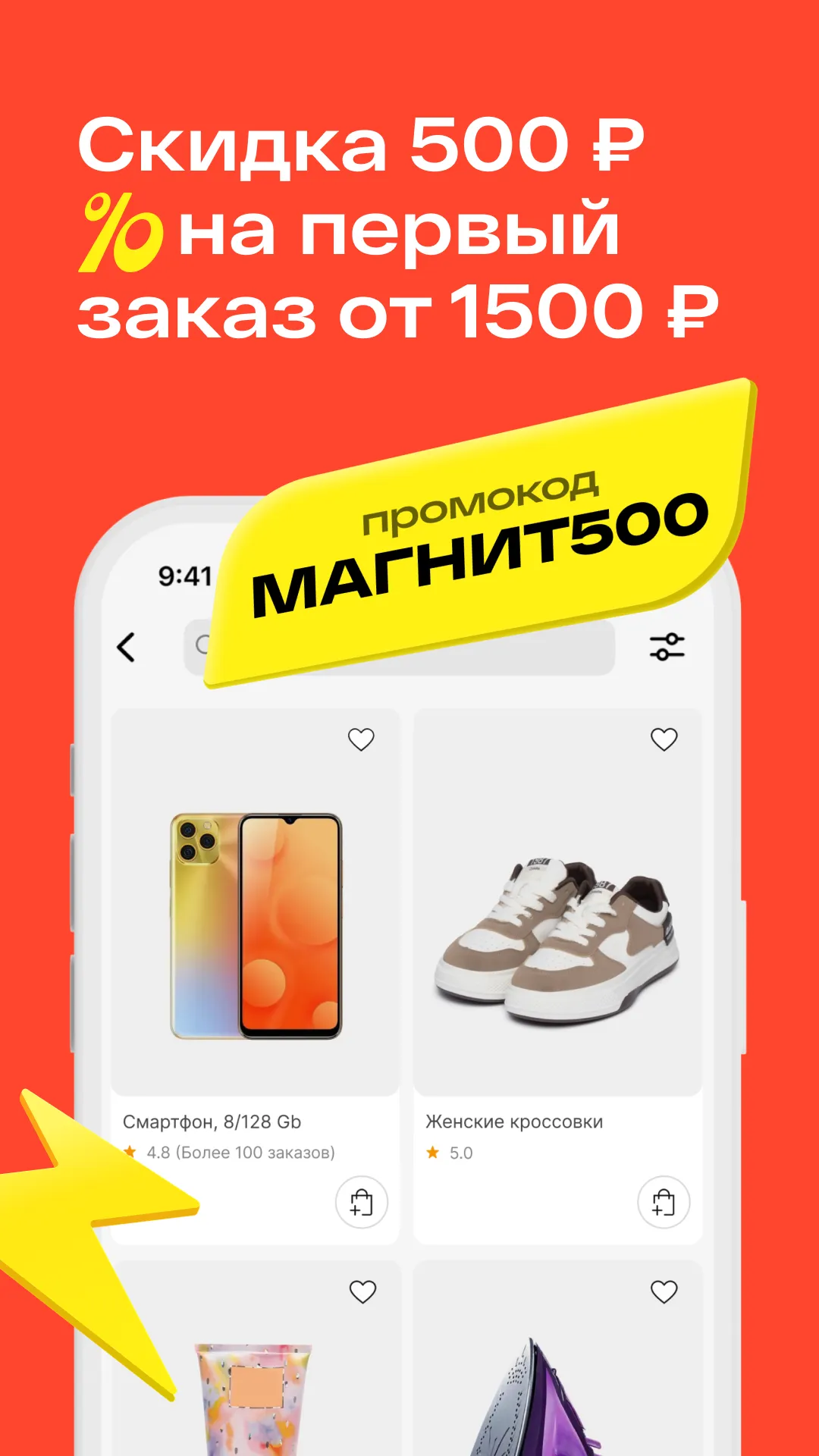 Магнит Маркет | Indus Appstore | Screenshot