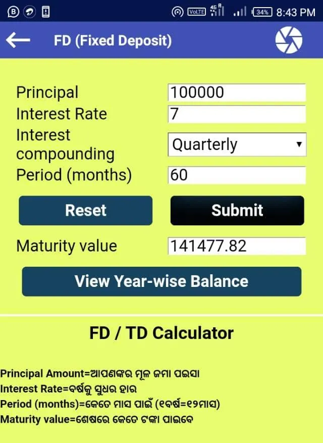 Odia Calculator - Loan EMI FD | Indus Appstore | Screenshot