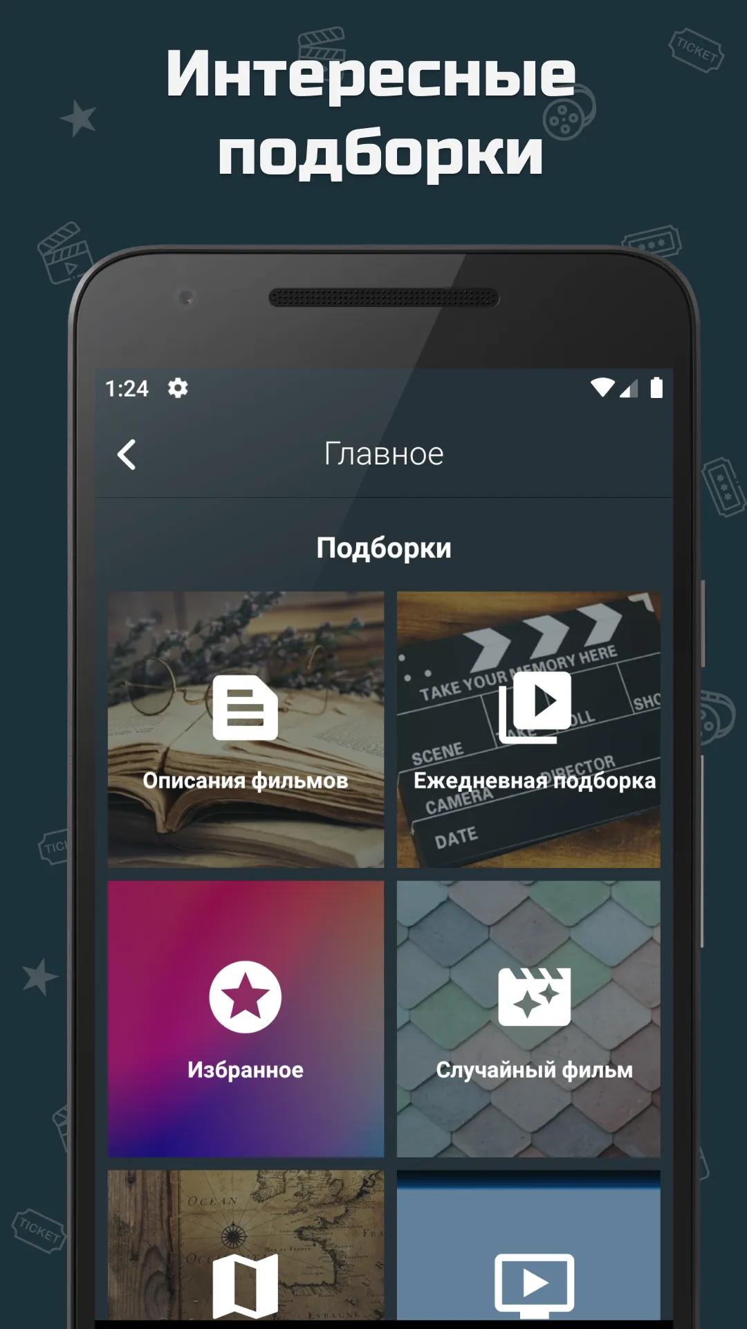 Приключенческие фильмы | Indus Appstore | Screenshot